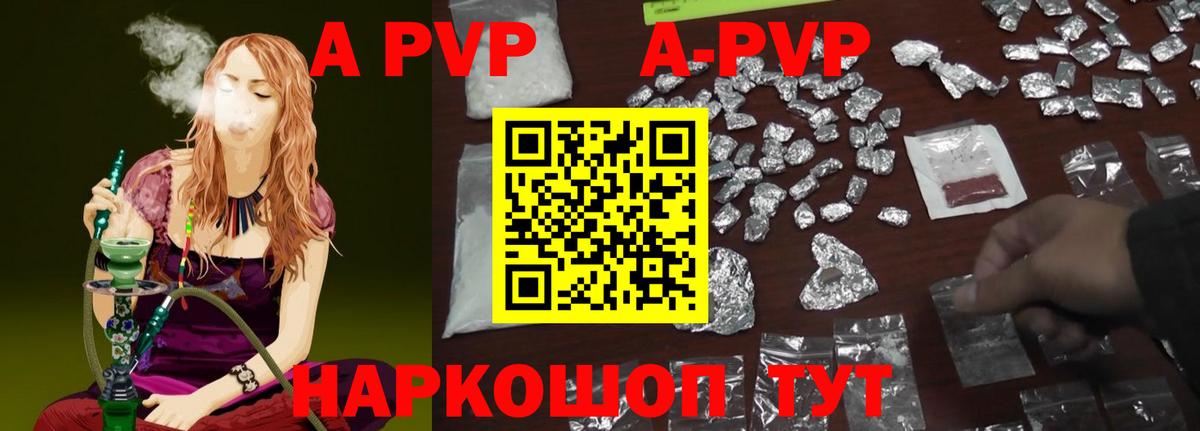 Зерноград  A-PVP  как найти   А ПВП Соль  Вход с VPN 