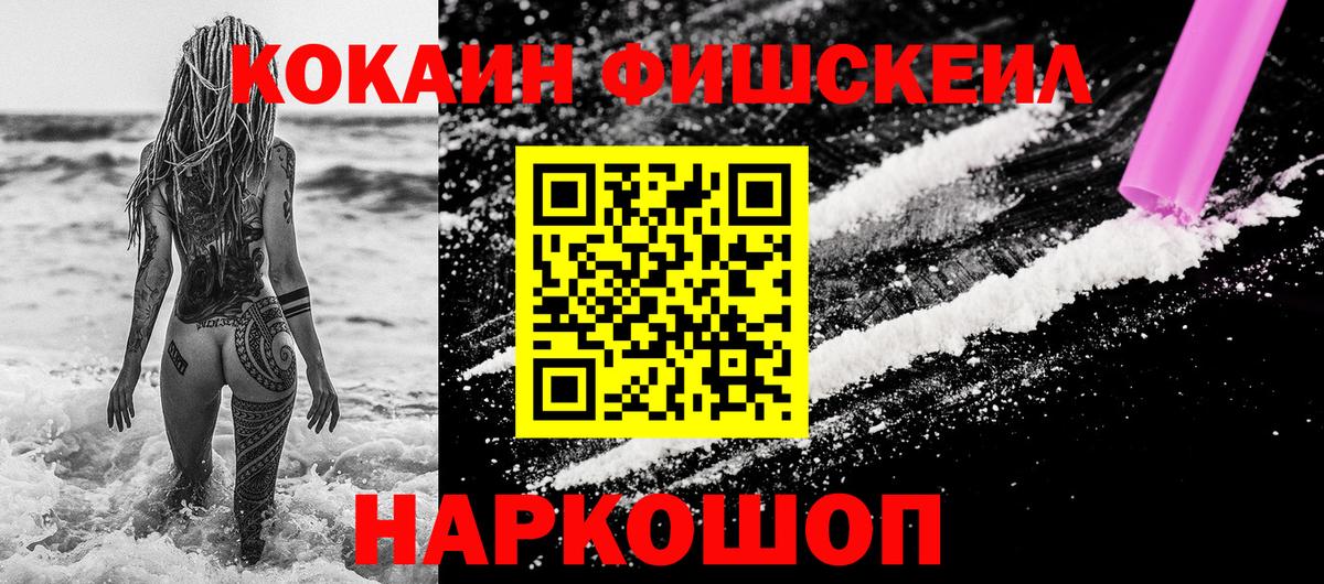 COCAIN Перу Зерноград