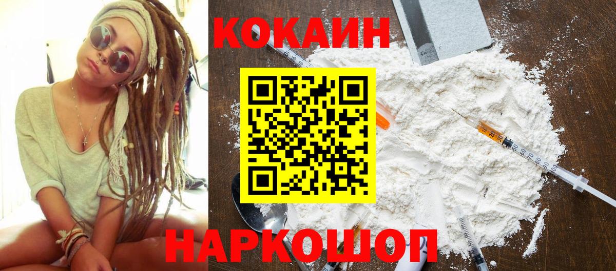 Cocaine VHQ  Вход с VPN  COCAIN FishScale  Зерноград 