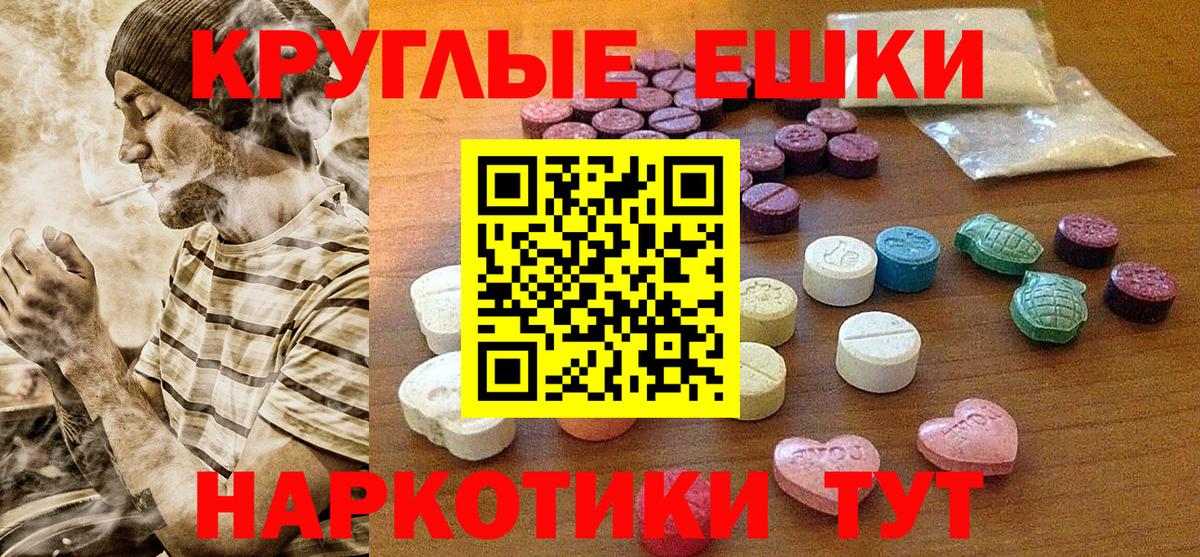 Экстази MDMA Зерноград