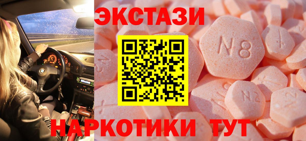Зерноград  Экстази Дубай  ЭКСТАЗИ  Вход с VPN  Ecstasy бентли 