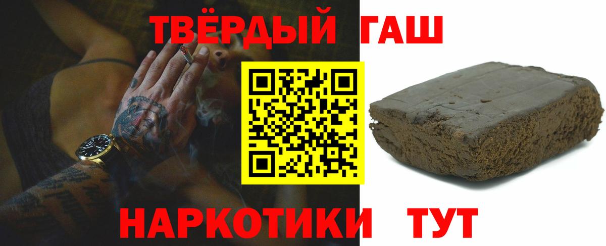 ГАШИШ хэш Зерноград