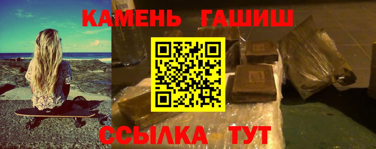 ГАШ  Гашиш hashish  ГАШИШ хэш  Вход с VPN  Зерноград 