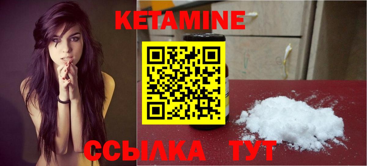 Зерноград  КЕТАМИН VHQ  КЕТАМИН ketamine  Вход с VPN 