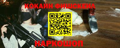 кокаин перу Малгобек