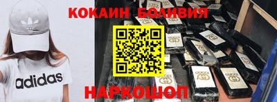 кокаин перу Малгобек