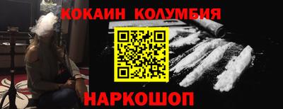 кокаин перу Малгобек
