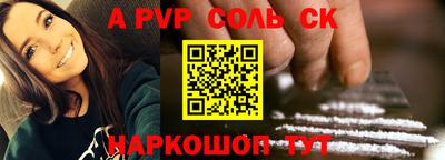 apvp Малоярославец