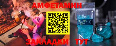 метамфетамин Мариинск