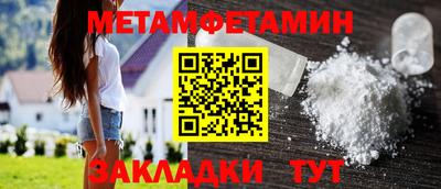 метамфетамин Мариинск