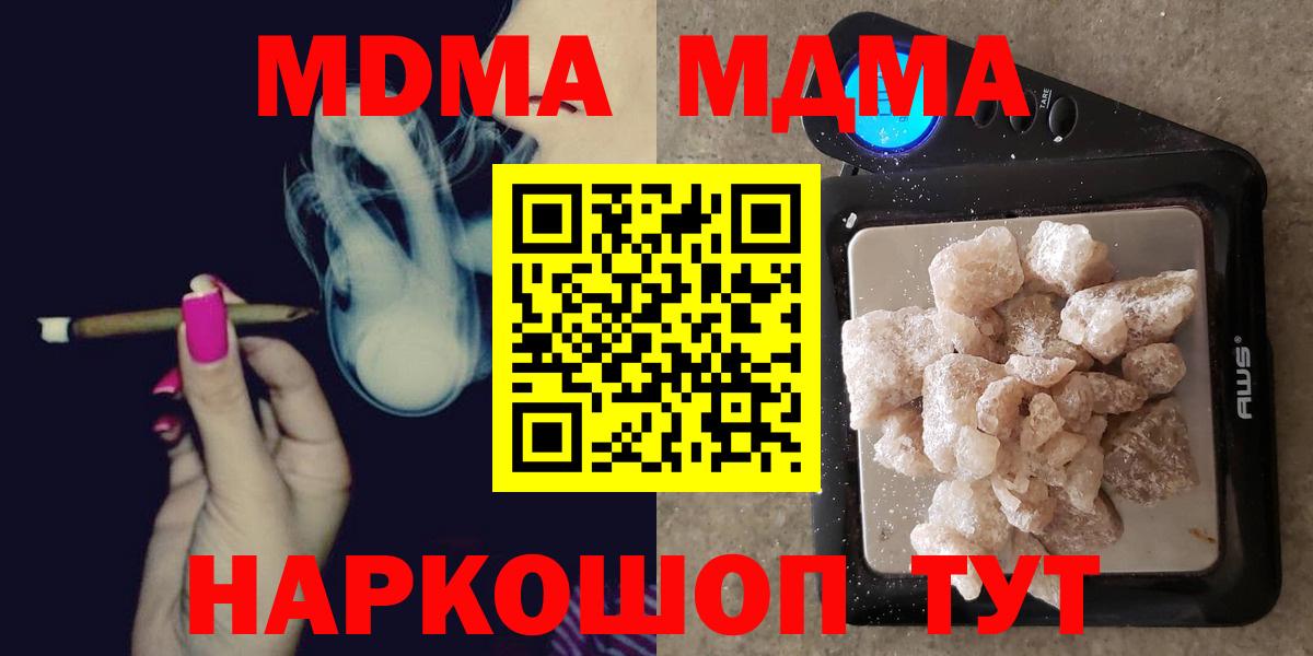 MDMA Molly Зерноград
