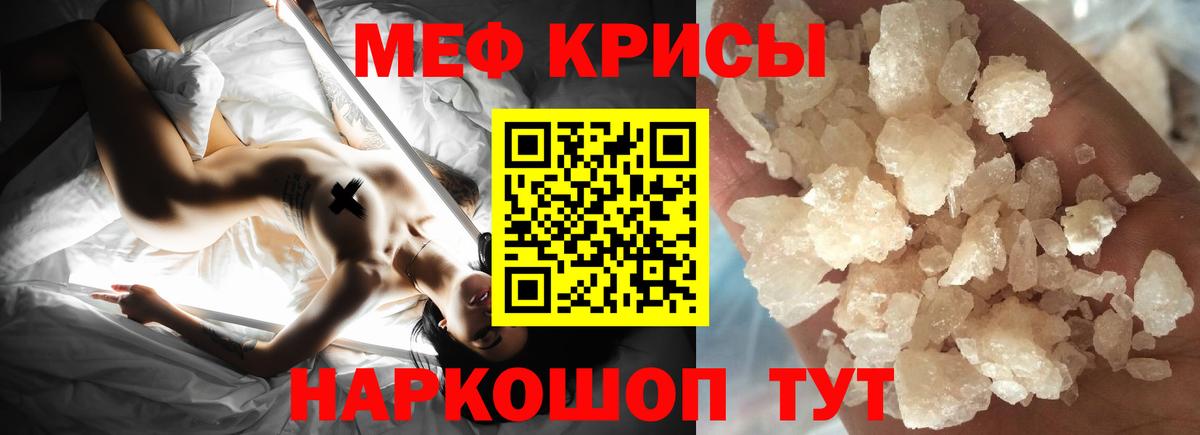 Меф мяу мяу мука Зерноград