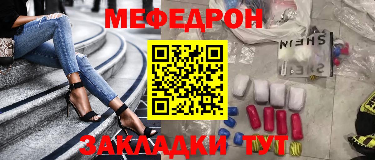 МЕФ  МЕФ мука  Мефедрон  Вход с VPN  сколько стоит  Меф mephedrone  Зерноград 