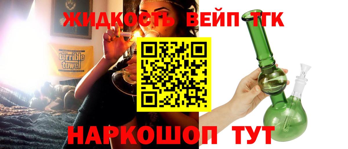 ТГК гашишное масло  Вход с VPN  ТГК Wax  закладка  Зерноград 